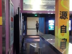 android_upload_pic-横店电影城(王府井店)