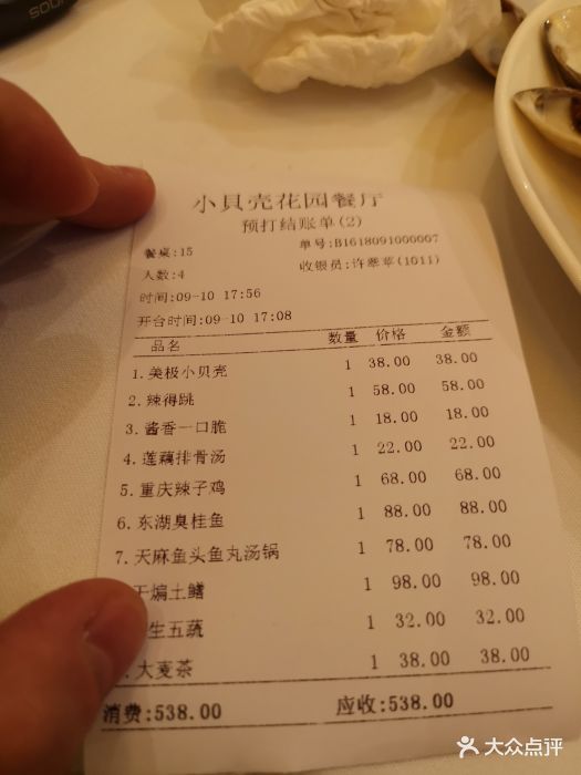 小贝壳酒楼(洞庭街店)图片 第4张