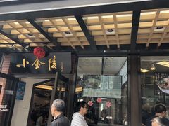 门面-云南路美食街