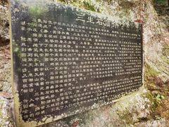 -杭州西湖风景名胜区-三生石