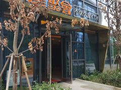 -星聚会KTV(苏州尹山湖歌林公园店)