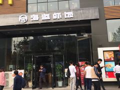 -海盗虾饭·剥好的小龙虾饭(上地辉煌店)