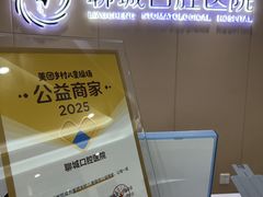 -聊城口腔医院
