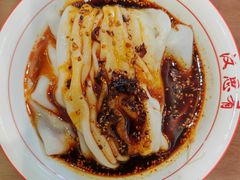 -汉思肴 热面皮(虬江路店)