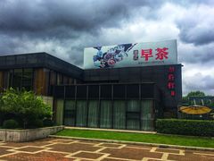 -潮府馆·非遗潮州菜·世纪公园(新国际博览中心店)