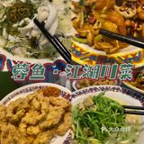 老字号人均35+💰蓉鱼＊江湖川菜[礼花]
