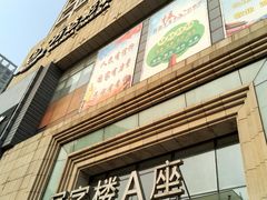 -万达广场(济南魏家庄店)