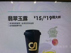 -gleeglee乐溢亦茶(合生汇店)