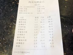账单-两来风(文亭街店)