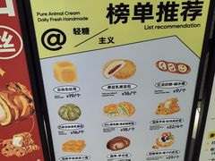 -君之狮子山·轻糖烘焙(松江印象城店)