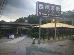 门面-京北渔家傲