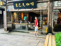 -星巴克(福州三坊七巷店)