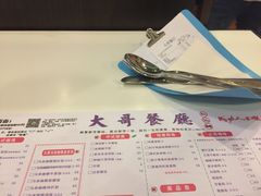 -大哥餐厅(西城花园店)