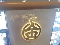 -金柱大盘鸡(南门店)