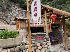 -云丘山景区