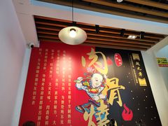 -赵元章肉骨烧(山塘街店)