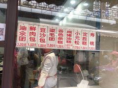 门面-荣阳楼(山塘街店)