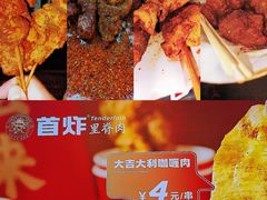 -首炸里脊肉(汉神购物广场店)