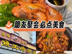 -鱼王府大酒店