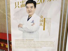 -团圆口腔·种植中心(锦江院区)