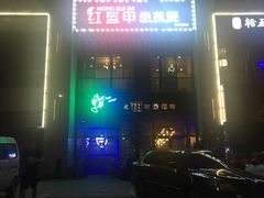 -红盔侠小龙虾(海宁银泰店)