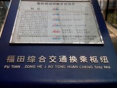-福田汽车站
