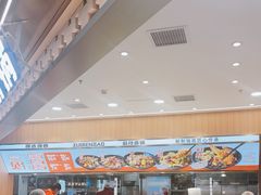 -醉人椒麻辣香锅(王府井喜悦店)