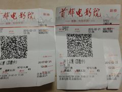 -首都电影院(金融街店 杜比全景声)