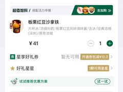 -星巴克(北京西大望路温特莱店)