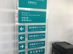 -中国农业银行(深圳西丽支行)