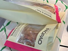 -PAOPAO Bakery&Café(港汇店)