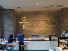 -星巴克臻选(深圳卓悦中心店)