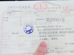 -上海市皮肤病医院(武夷路院区)
