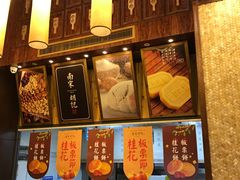 门面-南宋胡记(杭州体育场路店)