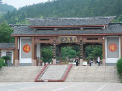 景点-穹窿山景区