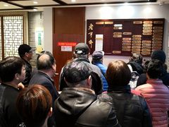 等位区-老半斋(福州路店)
