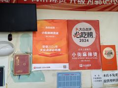 -郭记小街麻辣烫(南小街总店)