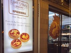 -安德鲁饼店(总店)