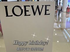 -LOEWE罗意威(万象城店)