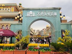 -新疆国际大巴扎