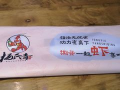 -杨氏青龙虾·羊蝎子(托乐嘉店)
