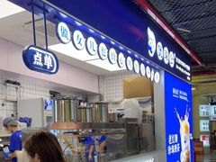 -煲珠公·老红糖珍珠奶茶(长宁龙之梦店)