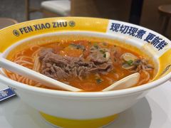 -粉小主·贵州酸汤牛肉粉(南京仙林金鹰店)