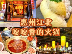-蜀国大将老火锅(江北店)