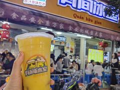 -有间冰室(侨港风情街店)