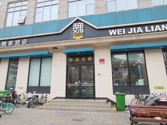 -魏家凉皮(祈年大厦店)
