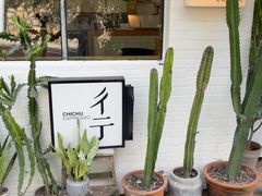 -彳亍咖啡·这里(水湾路店)