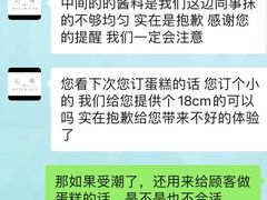 -沁蝶 Butterfly Patisserie甜品蛋糕(北京瑰丽酒店)