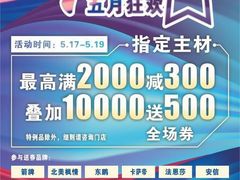 -百安居装修设计中心(海珠店)