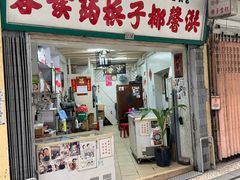 -洪馨椰子